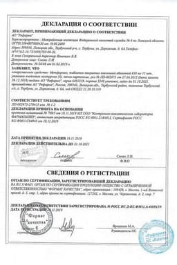 Сертификат Метформин 850 мг таблетки 60 шт