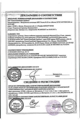 Сертификат Паксил 20 мг таблетки 30 шт