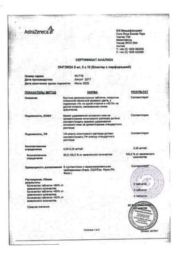 Сертификат Онглиза 5 мг таблетки 30 шт