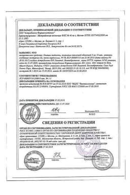 Сертификат Онглиза 5 мг таблетки 30 шт