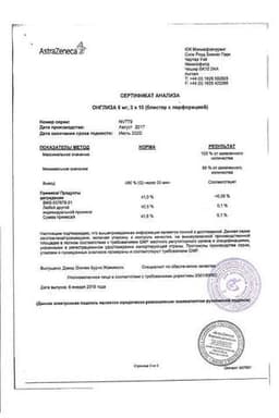 Сертификат Онглиза 5 мг таблетки 30 шт