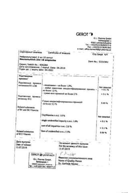 Сертификат Нейромультивит раствор для инъекций 2 мл 10 шт