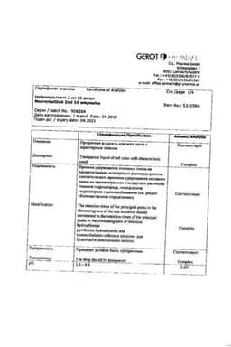 Сертификат Нейромультивит раствор для инъекций 2 мл 10 шт