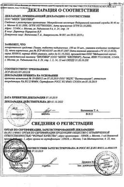 Сертификат Глицин 100 мг таблетки подъязычные 100 шт