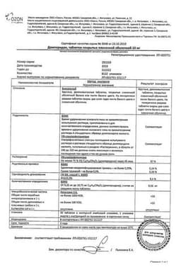 Сертификат Домперидон 10 мг таблетки 30 шт