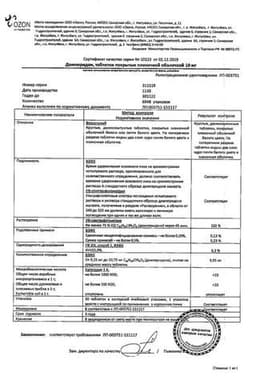 Сертификат Домперидон 10 мг таблетки 30 шт