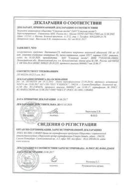Сертификат Кветиапин-СЗ таблетки 25 мг 60 шт
