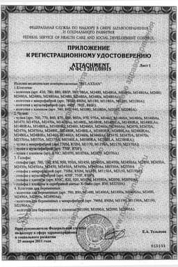 Сертификат Relaxsan Basic Гольфы компрессионные Gambaletto 2 класс компрессии 280 den размер 3 Телесные