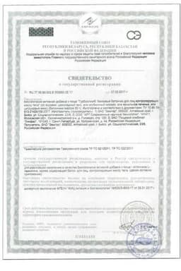 Сертификат Турбослим батончик белковый для похудения Шоколадный кекс 50 г
