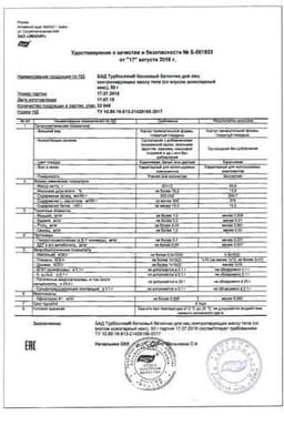 Сертификат Турбослим батончик белковый для похудения Шоколадный кекс 50 г