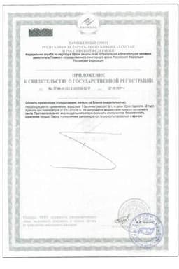 Сертификат Турбослим батончик белковый для похудения Шоколадный кекс 50 г