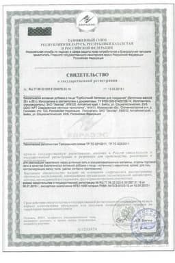 Сертификат Турбослим батончик белковый для похудения Ванильное печенье 50 г