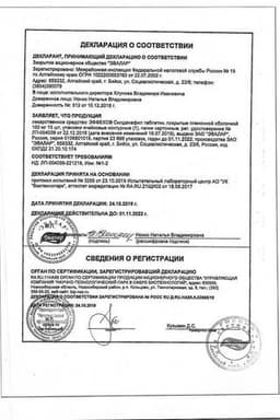 Сертификат ЭФФЕКС Силденафил 100 мг таблетки 15 шт