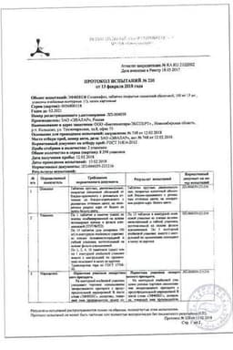 Сертификат ЭФФЕКС Силденафил 100 мг таблетки 15 шт