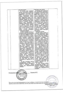 Сертификат ЭФФЕКС Силденафил 100 мг таблетки 15 шт