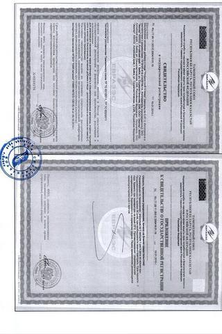 Сертификат Нефростен Клюква капсулы 0,47 г 30 шт