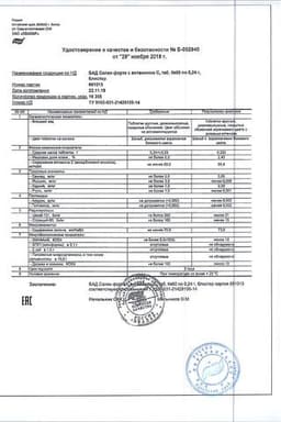 Сертификат Эвалар Селен Форте с витамином С таблетки 60 шт