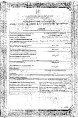 Сертификат Генеролон 5% спрей для наружного применения 60 мл 3 шт