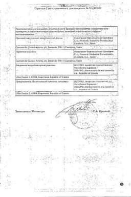Сертификат Генеролон 5% спрей для наружного применения 60 мл 3 шт