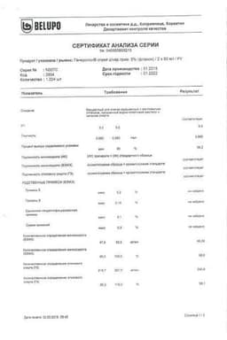 Сертификат Генеролон 5% спрей для наружного применения 60 мл 3 шт