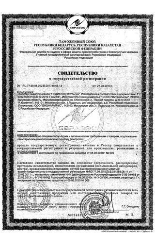 Сертификат Ультра