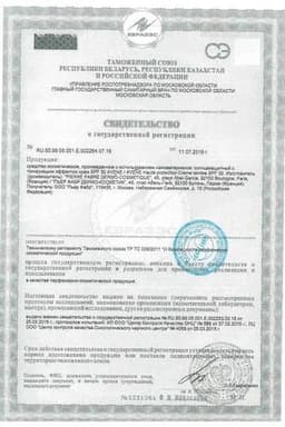 Сертификат Librederm Bronzeada Крем солнцезащитный для лица и декольте SPF 30 50 мл