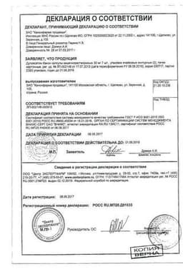 Сертификат Дулоксетин Канон 30 мг капсулы 14 шт
