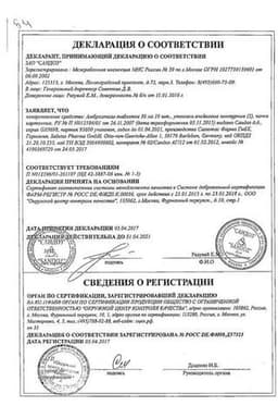 Сертификат Амброгексал 30 мг таблетки 20 шт