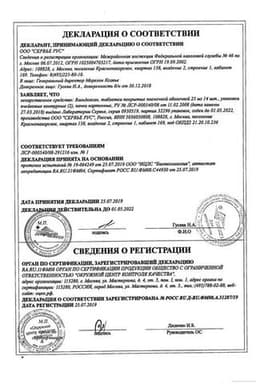 Сертификат Вальдоксан 25 мг таблетки 28 шт