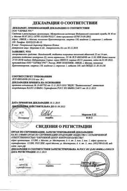 Сертификат Вальдоксан 25 мг таблетки 28 шт
