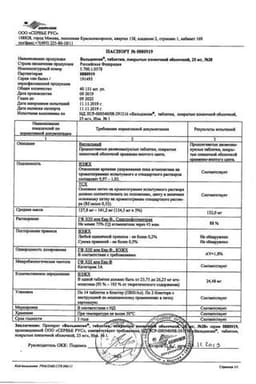 Сертификат Вальдоксан 25 мг таблетки 28 шт