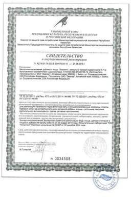 Сертификат Anti-Age Ликопин Эвалар капсулы 30 шт