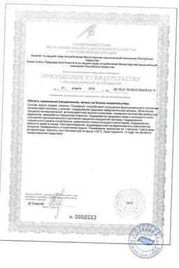 Сертификат Anti-Age Ликопин Эвалар капсулы 30 шт