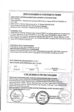 Сертификат Ксалатан
