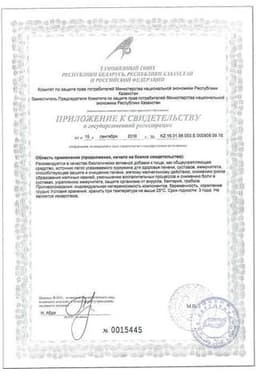 Сертификат Anti-Age Куркумин Эвалар капсулы 30 шт