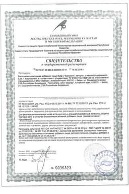 Сертификат Anti-Age Куркумин Эвалар капсулы 30 шт