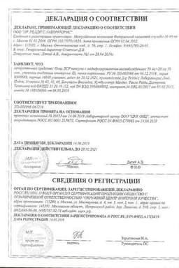 Сертификат Омез ДСР 30 мг+20 мг капсулы с модифицированным высвобождением 30 шт