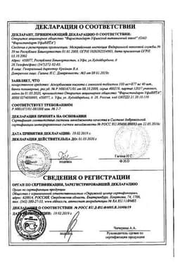 Сертификат Аскорбиновая кислота с глюкозой 100 мг+877 мг таблетки 40 шт