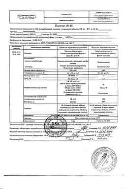 Сертификат Аскорбиновая кислота с глюкозой 100 мг+877 мг таблетки 40 шт
