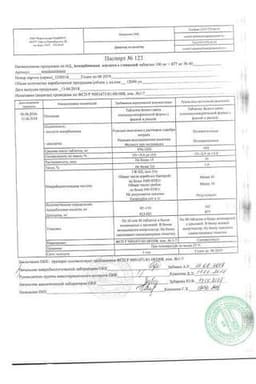 Сертификат Аскорбиновая кислота с глюкозой 100 мг+877 мг таблетки 40 шт