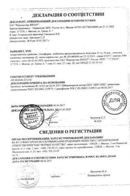 Сертификат Аллафорте 25 мг таблетки с пролонгированным высвобождением 20 шт