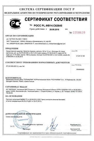 Сертификат Орлистат-Акрихин
