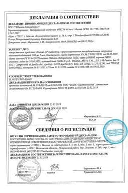 Сертификат Клацид СР 500 мг таблетки с пролонгированным высвобождением 5 шт