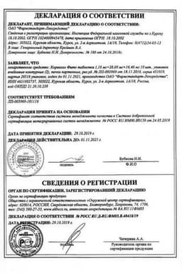 Сертификат Корвалол Фито