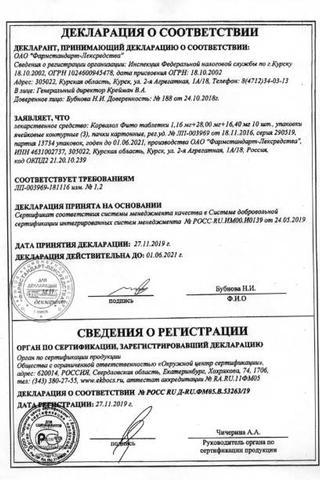 Сертификат Корвалол Фито таблетки 1,16+28+16,4 мг 50 шт