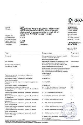 Сертификат Кордипин XЛ таблетки 40 мг 20 шт