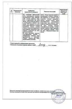 Сертификат Эвалар Левокарнил 300 мг/мл раствор для приема внутрь 100 мл