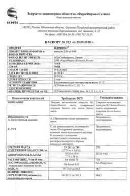 Сертификат Идринол