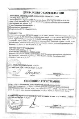 Сертификат Идринол