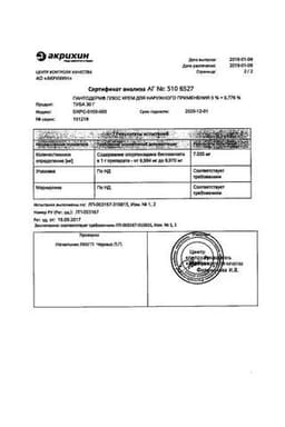 Сертификат Пантодерм Плюс 5%+0,776% крем для наружного применения 30 г